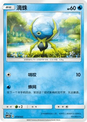 Dewpider