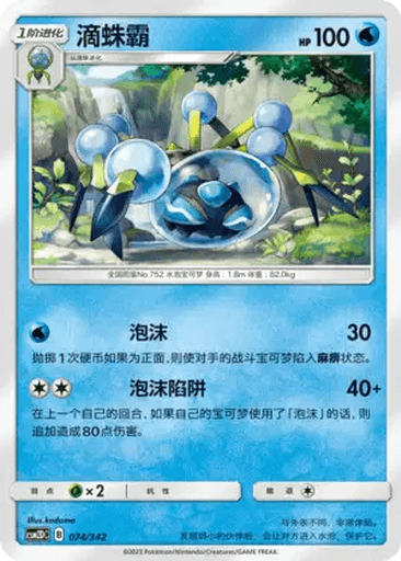 Araquanid