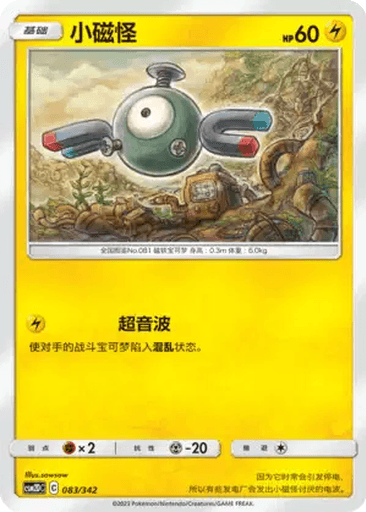 Magnemite