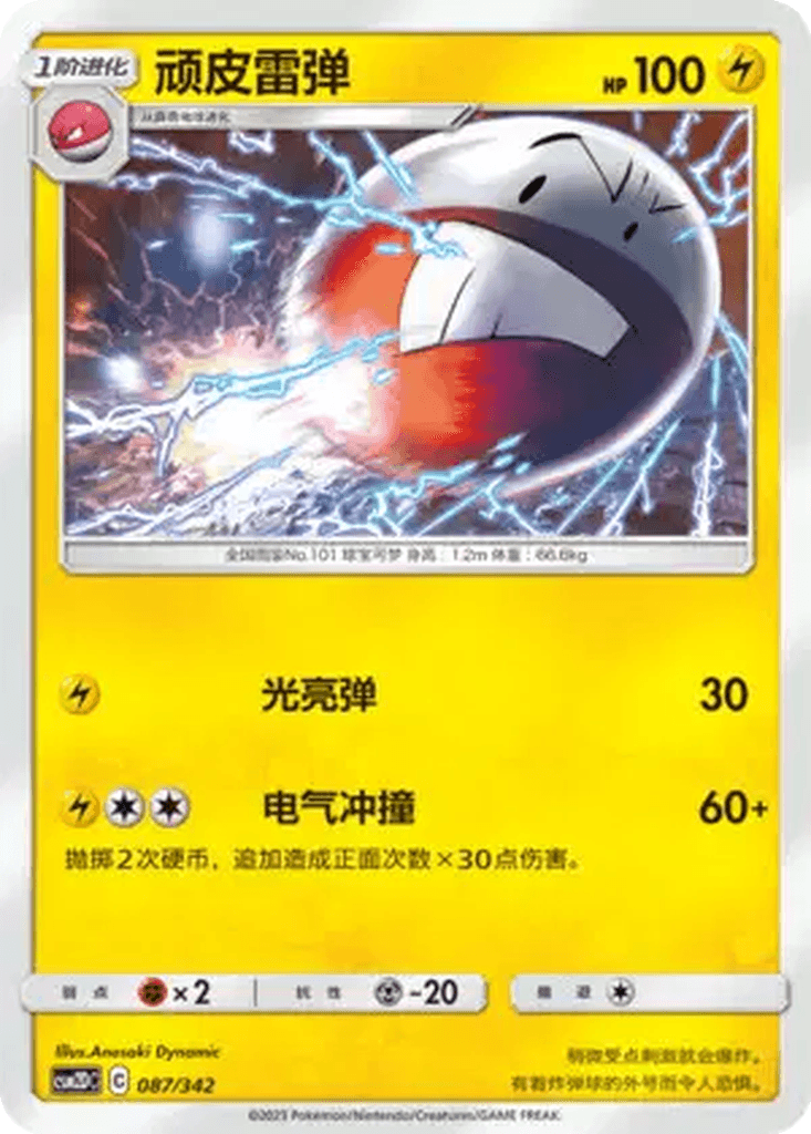 Electrode