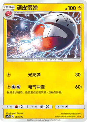 Electrode