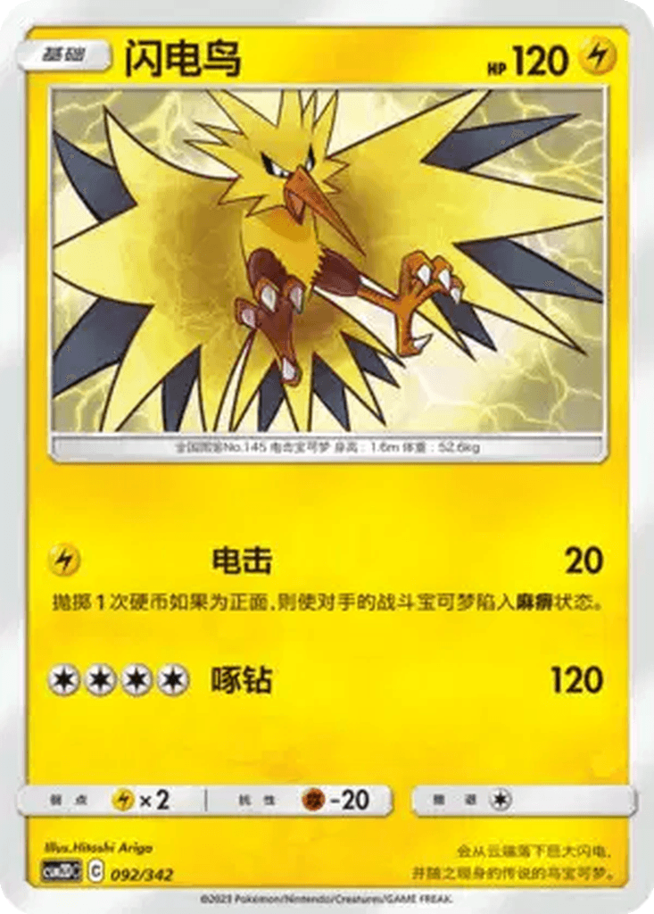 Zapdos