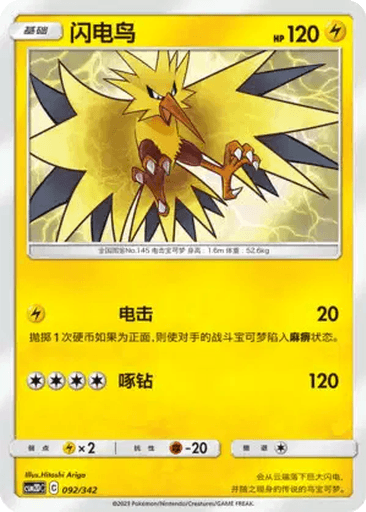 Zapdos