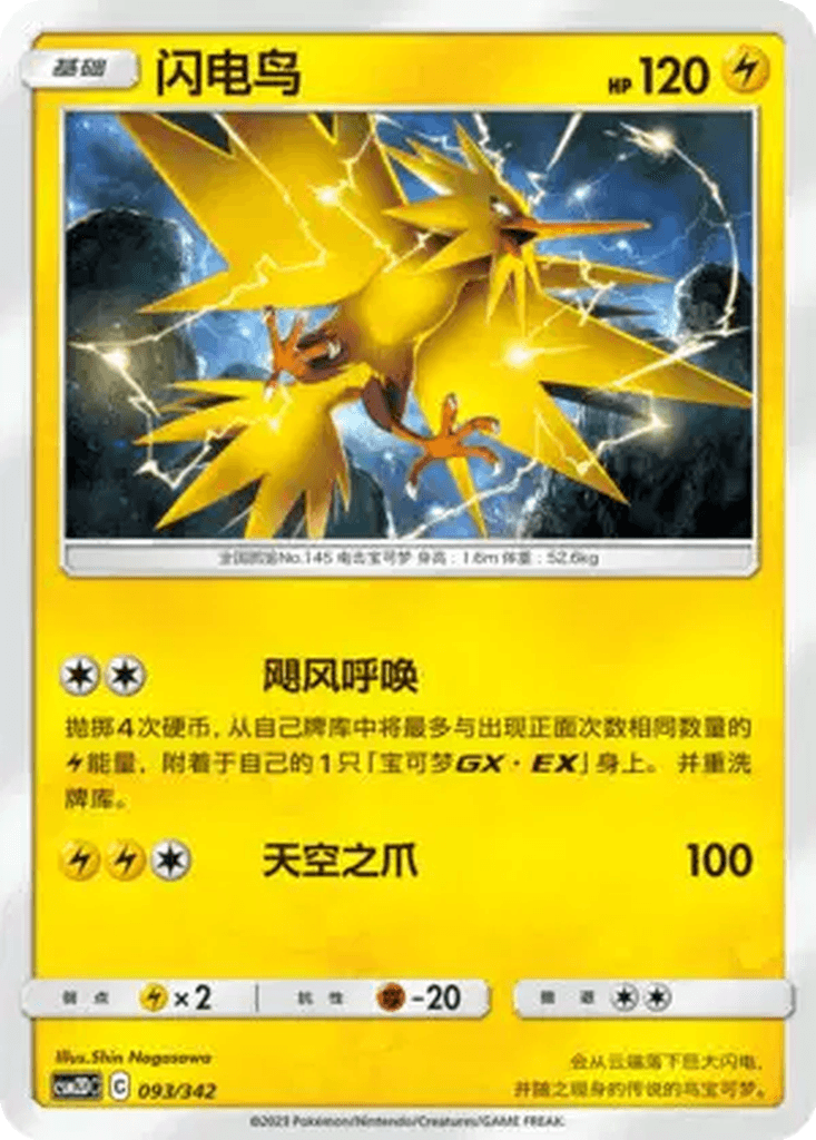 Zapdos