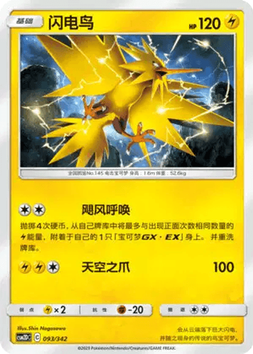 Zapdos