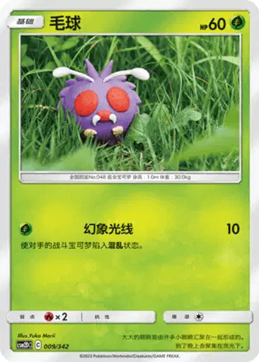 Venonat