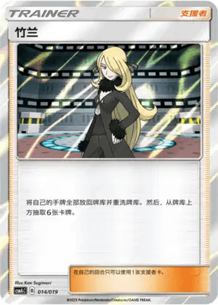 Cynthia