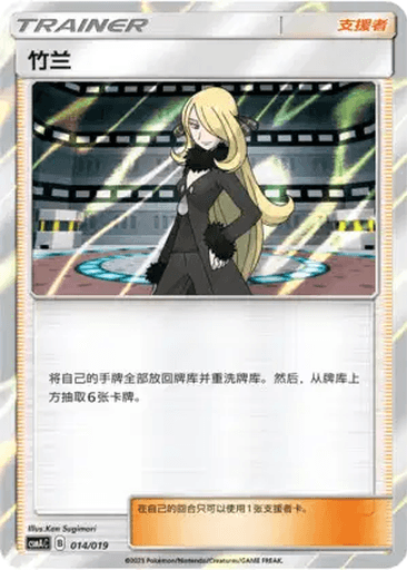 Cynthia