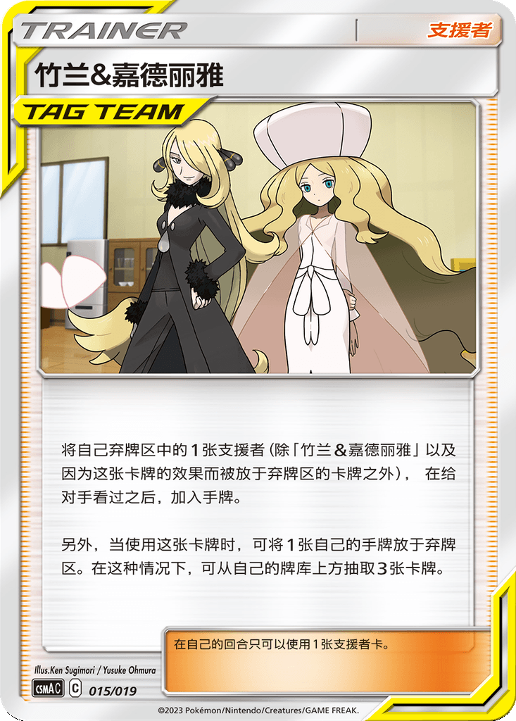 Cynthia & Caitlin