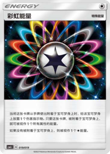 Rainbow Energy