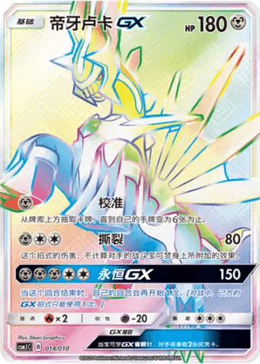 Dialga GX