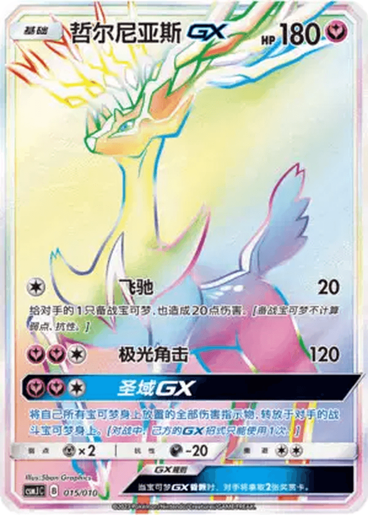 Xerneas GX