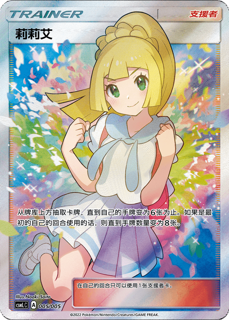 Lillie