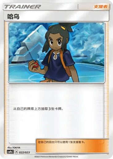 Hau