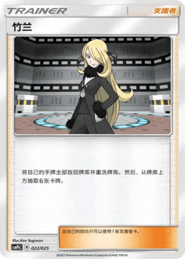Cynthia
