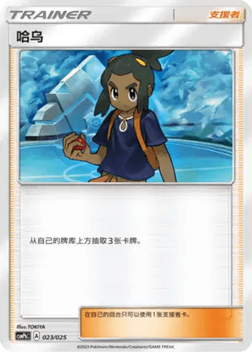 Hau