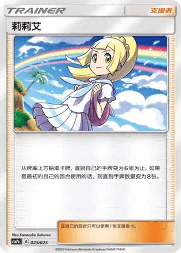 Lillie