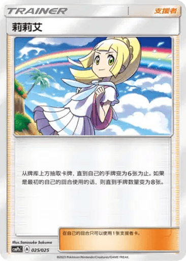 Lillie