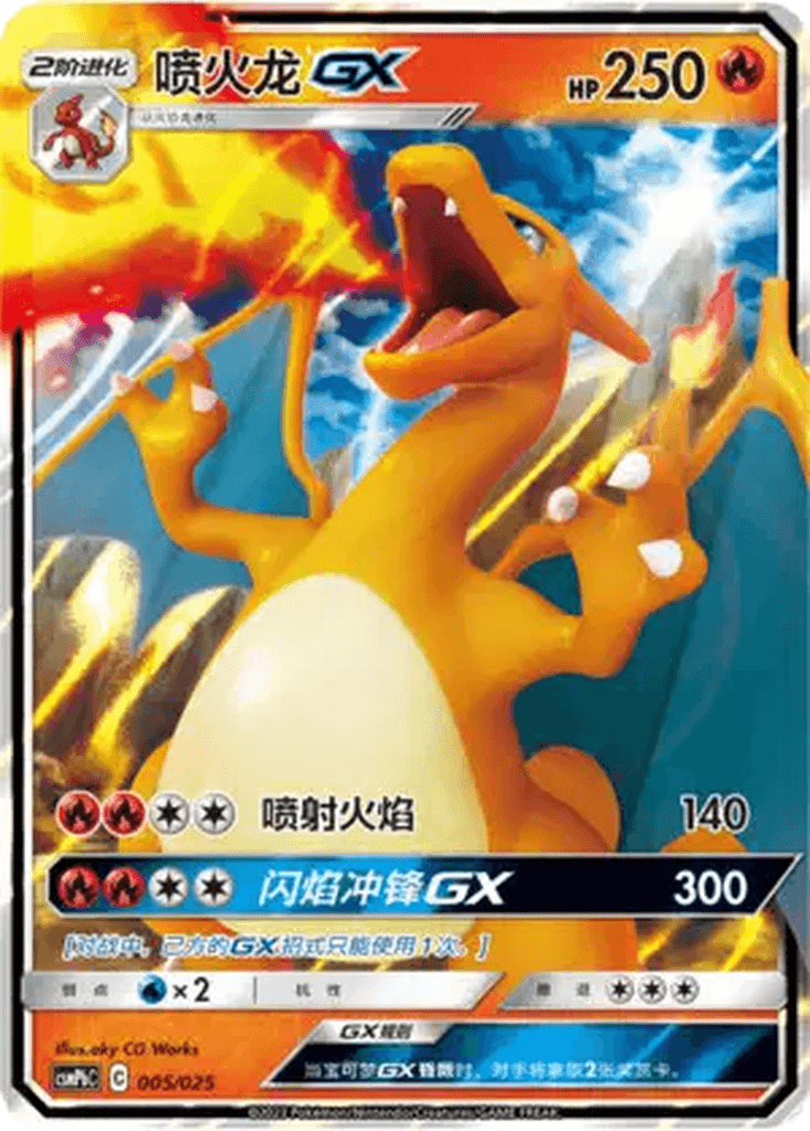 Charizard GX