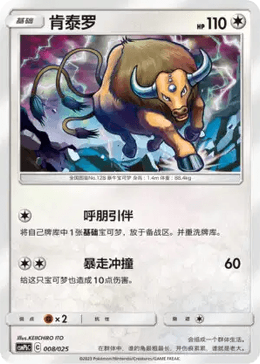 Tauros