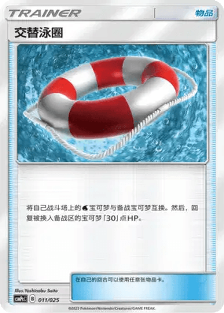 Switch Raft