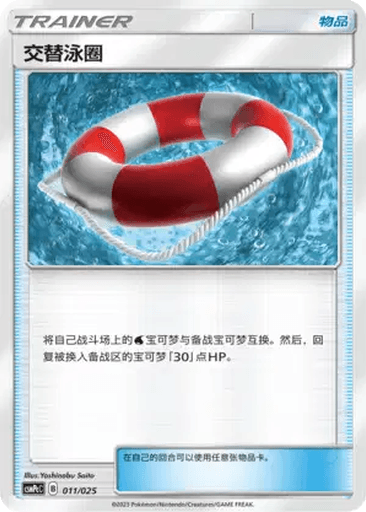 Switch Raft