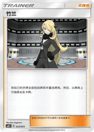 Cynthia