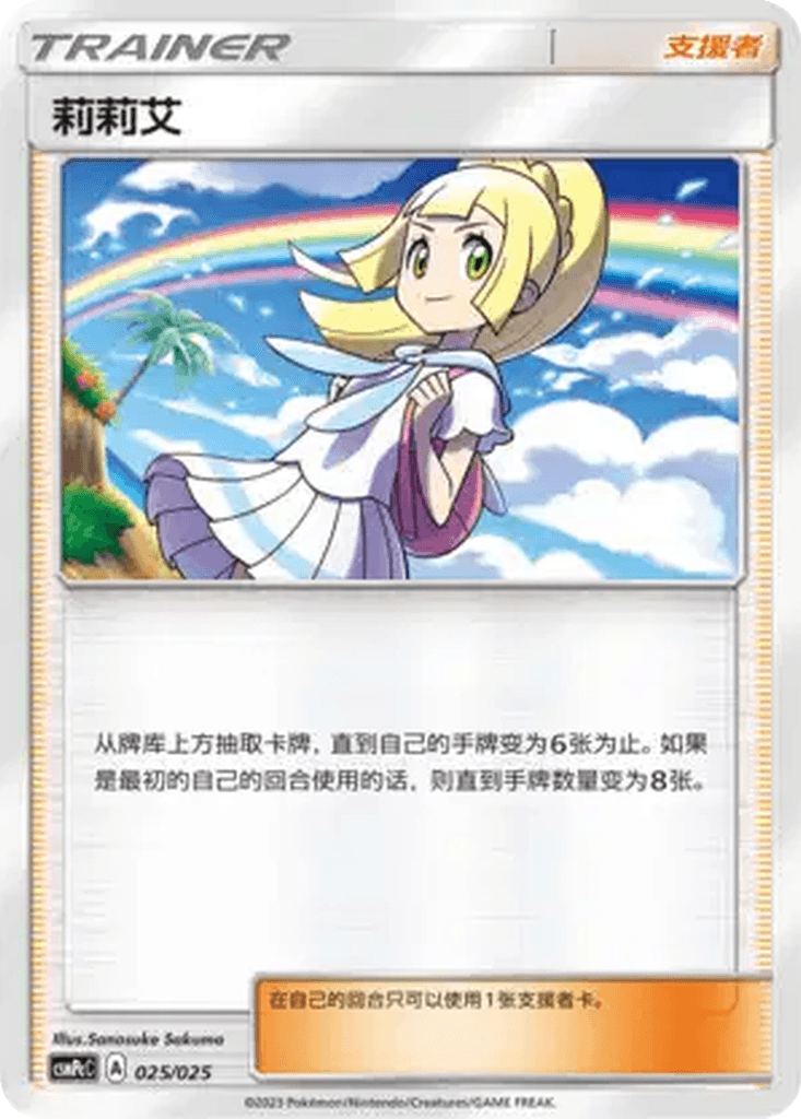 Lillie