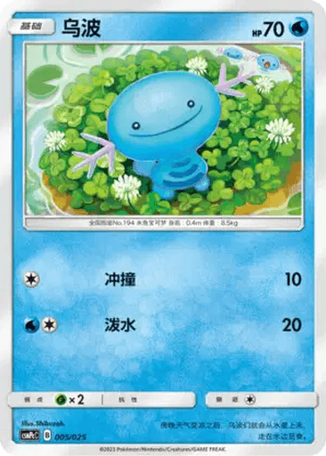 Wooper