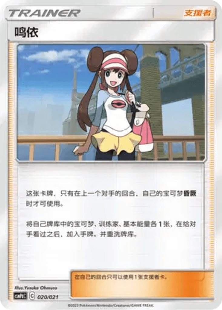 Rosa