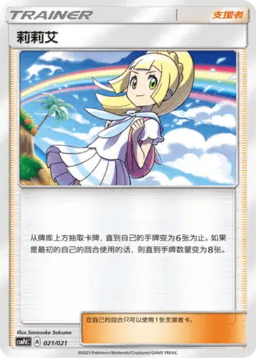 Lillie