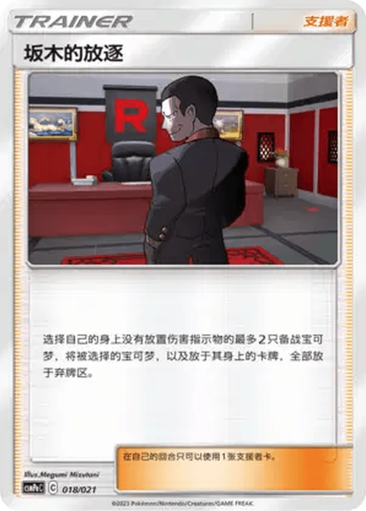 Giovanni's Exile