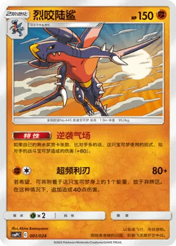 Garchomp