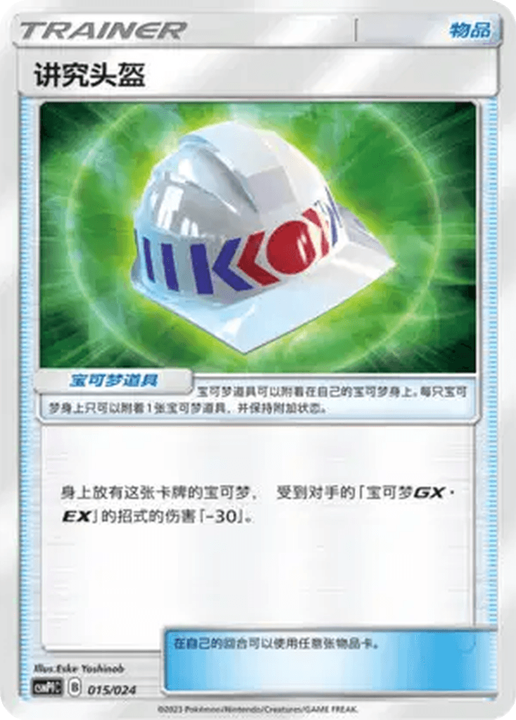Choice Helmet