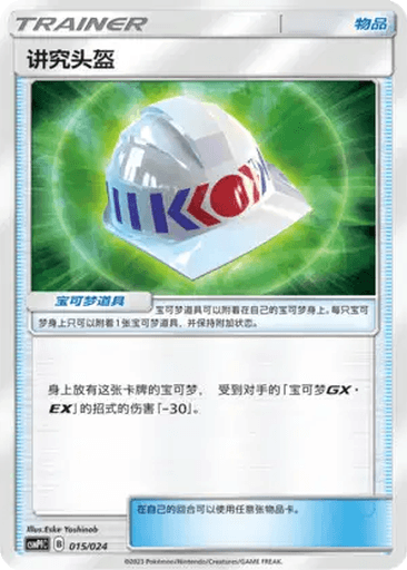 Choice Helmet