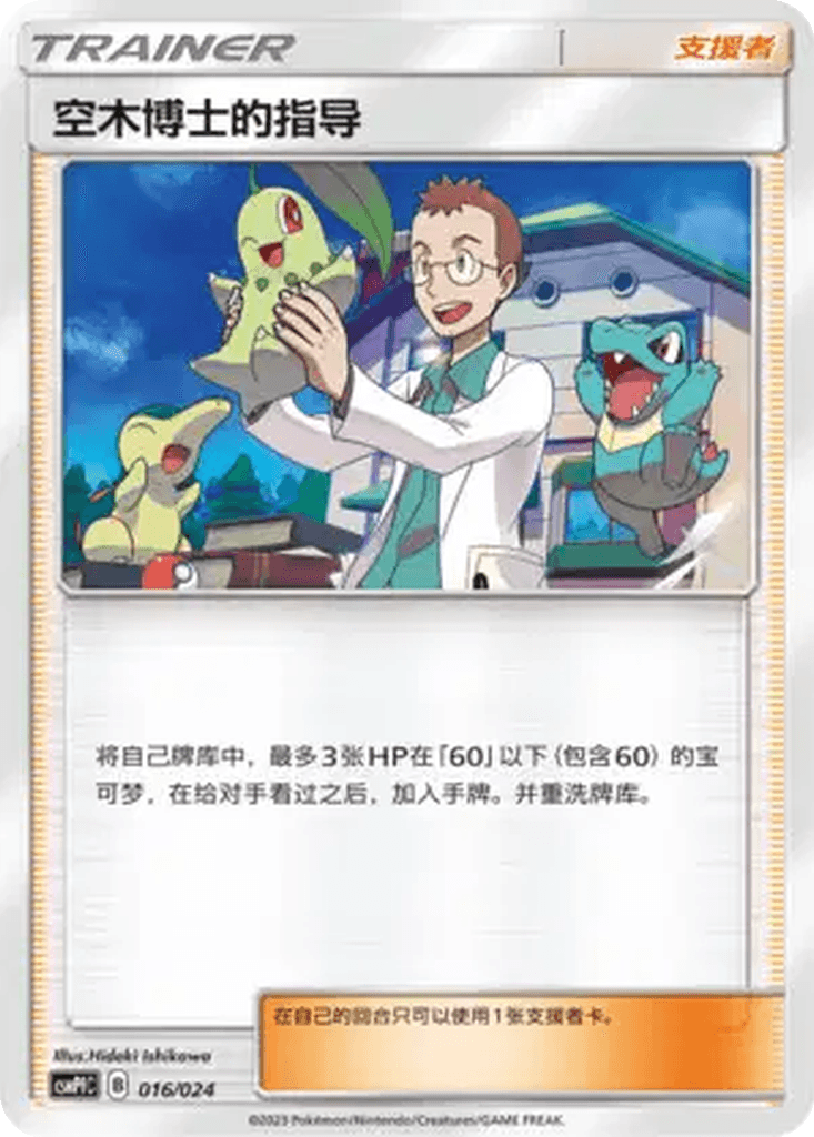 Professor Elm's Lecture