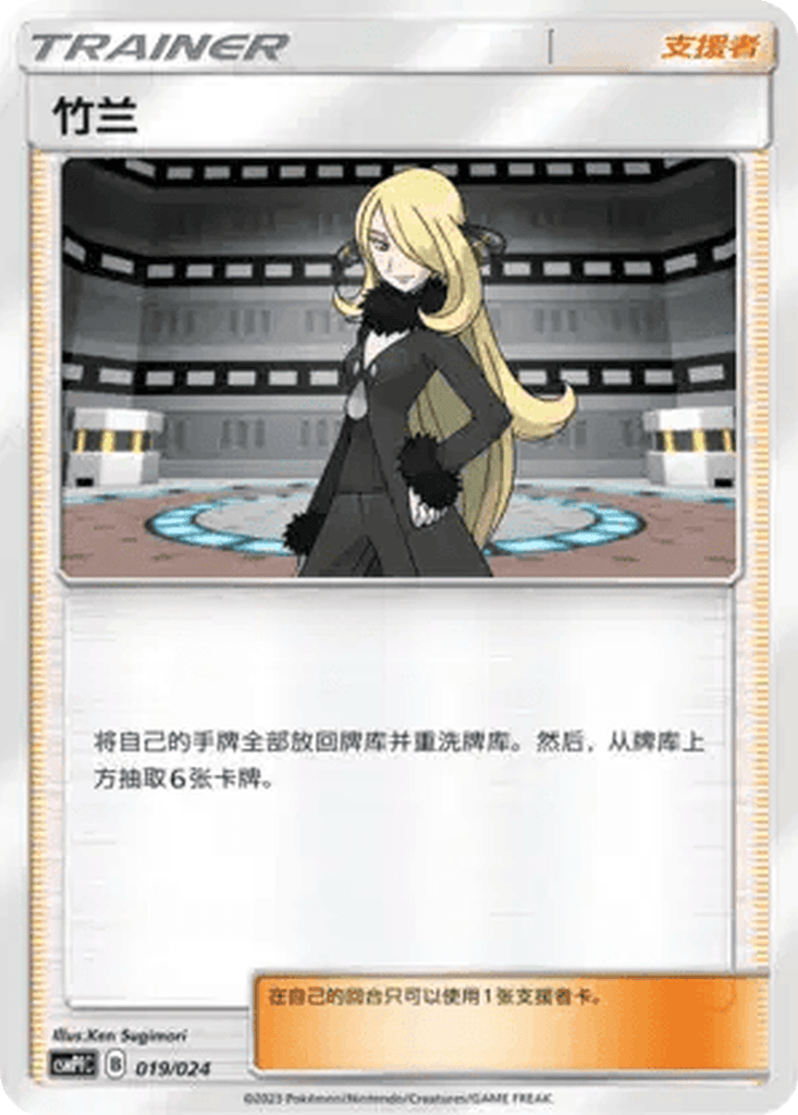 Cynthia