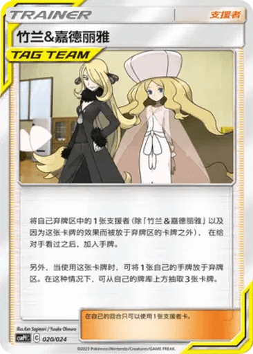 Cynthia & Caitlin