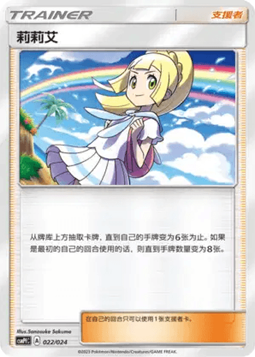 Lillie