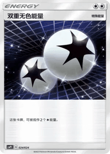 Double Colorless Energy