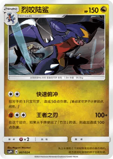 Garchomp