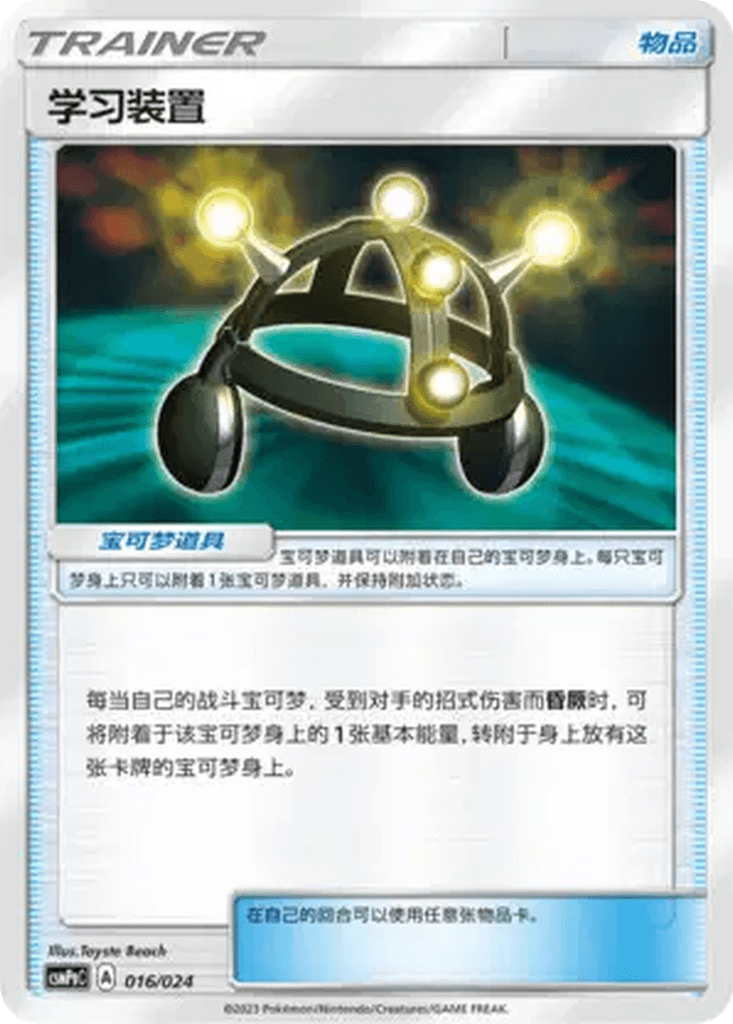 Exp. Share