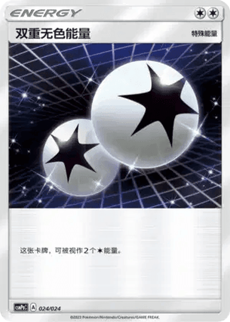 Double Colorless Energy