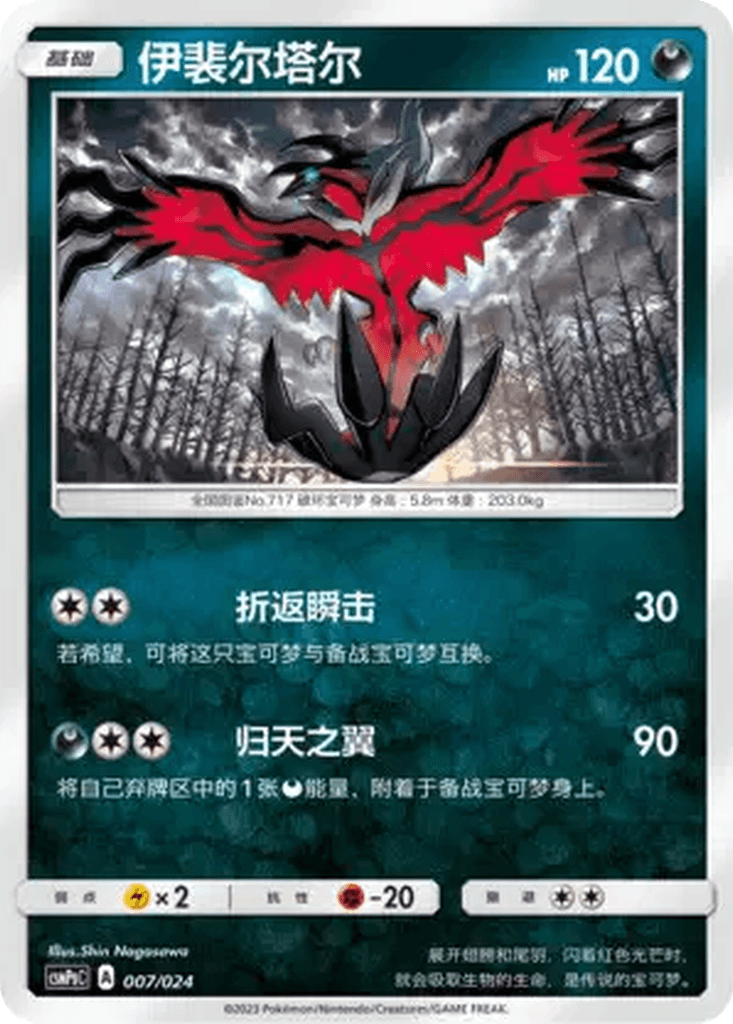 Yveltal