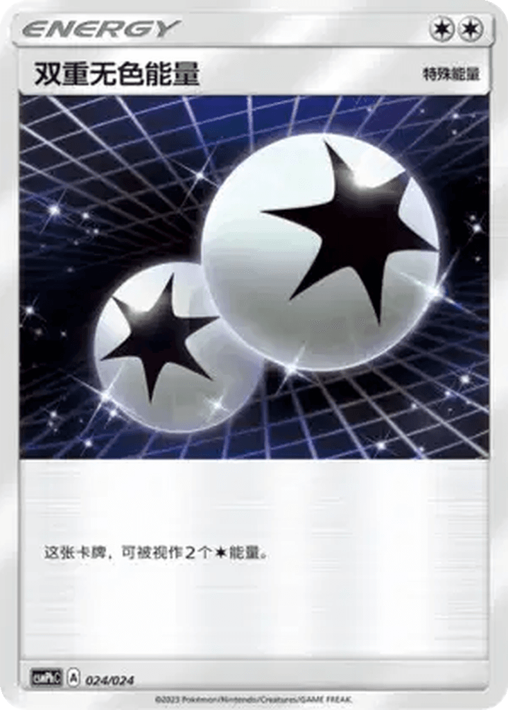 Double Colorless Energy