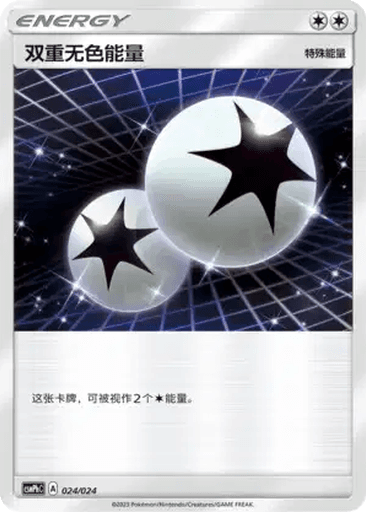 Double Colorless Energy