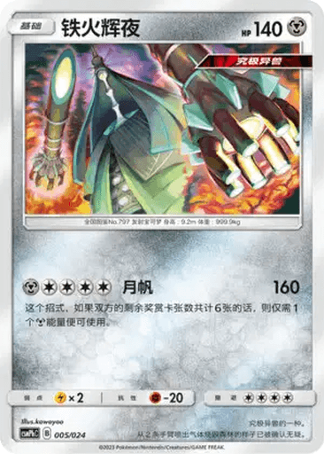 Celesteela