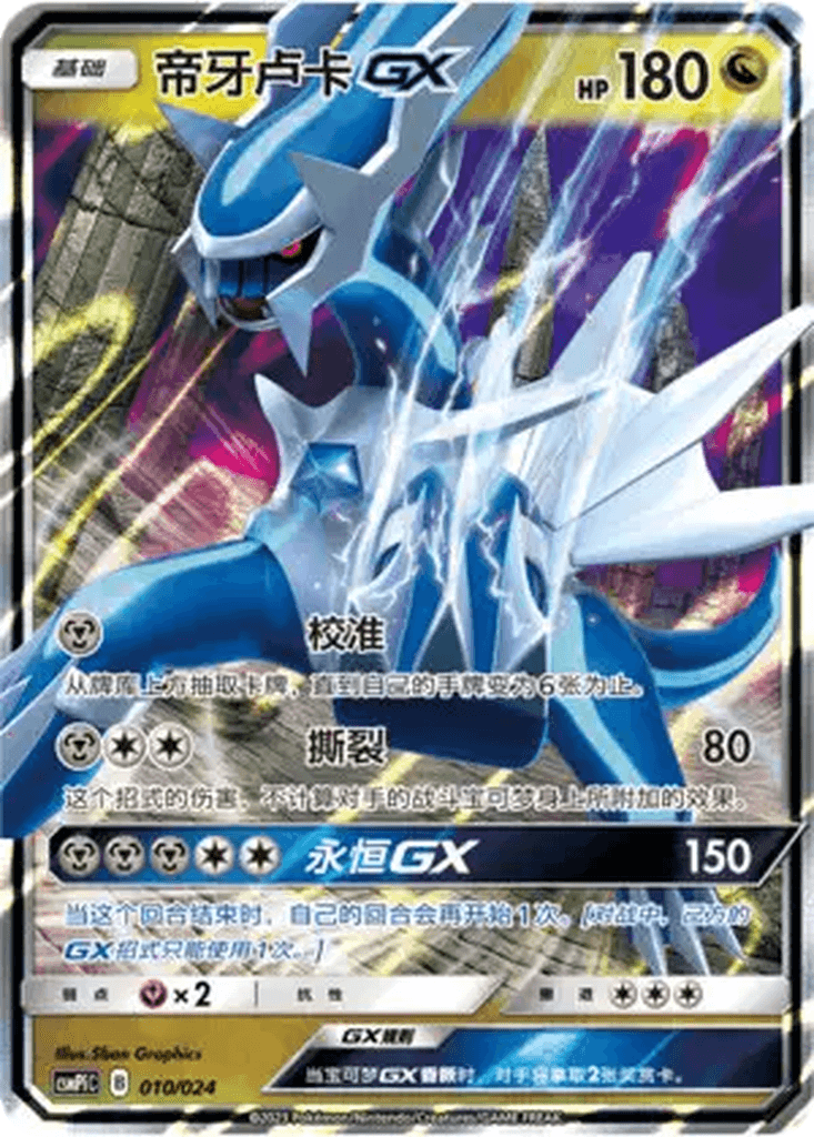 Dialga GX