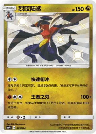 Garchomp