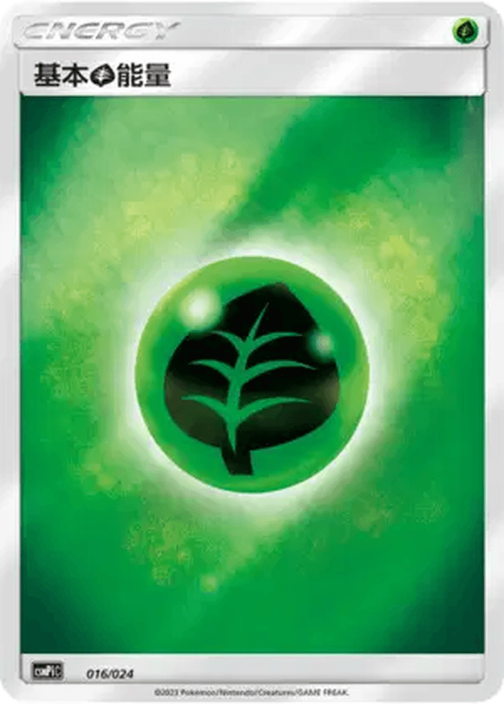 Basic Grass Energy